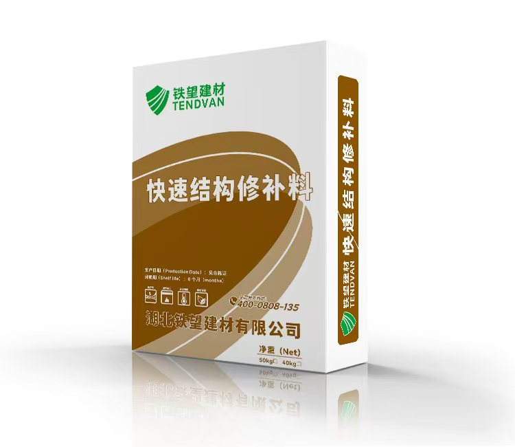 长兴快速结构修补料