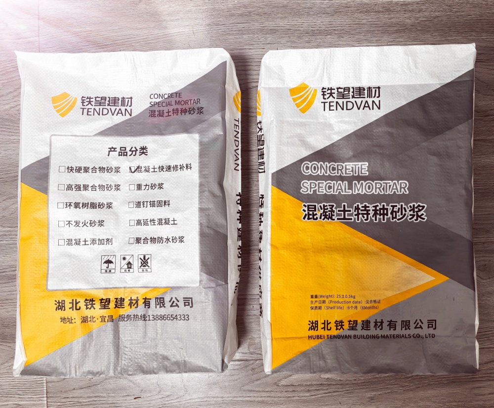 长兴封锚砂浆