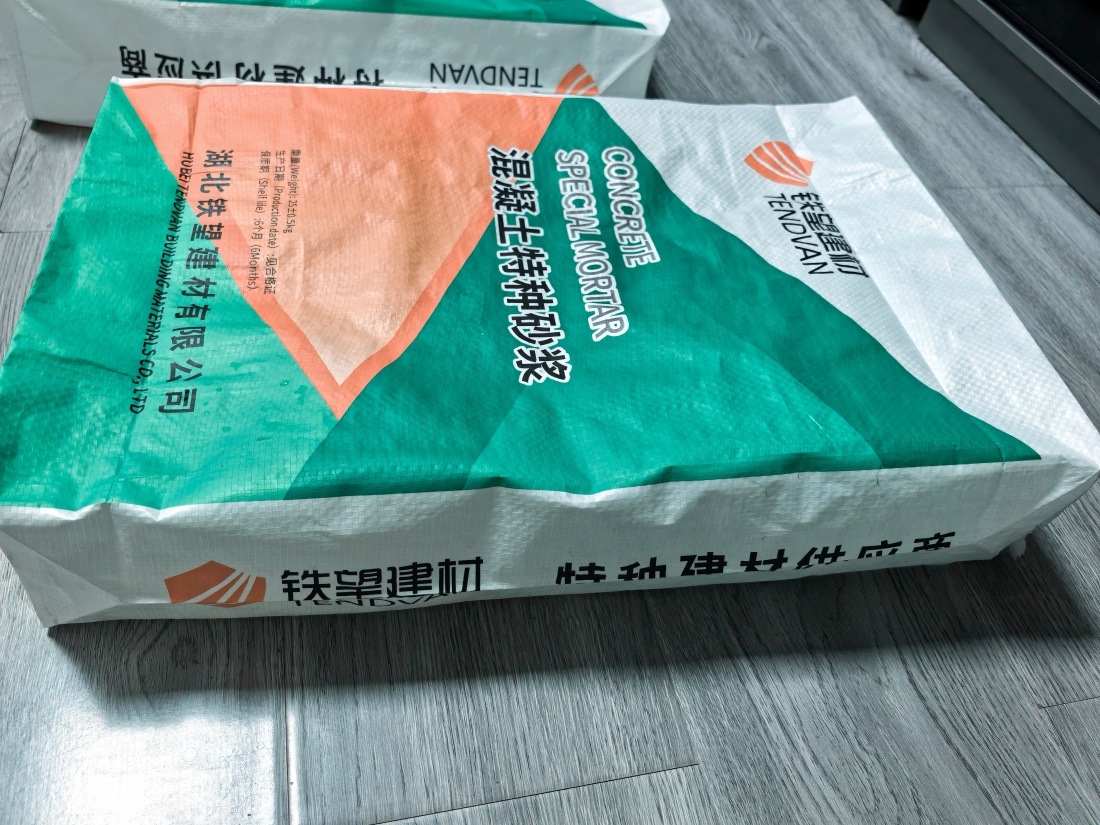 长兴抗裂密实剂